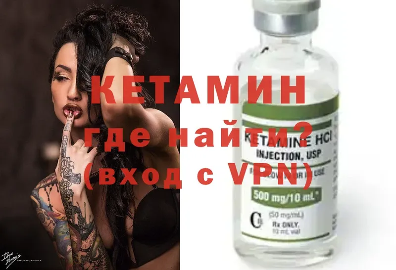 КЕТАМИН ketamine  цена наркотик  Луховицы 