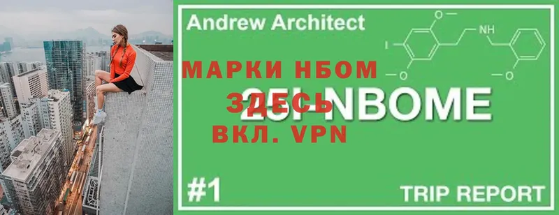 Марки NBOMe 1500мкг  продажа наркотиков  Луховицы 